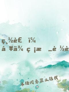 總裁，別來無恙